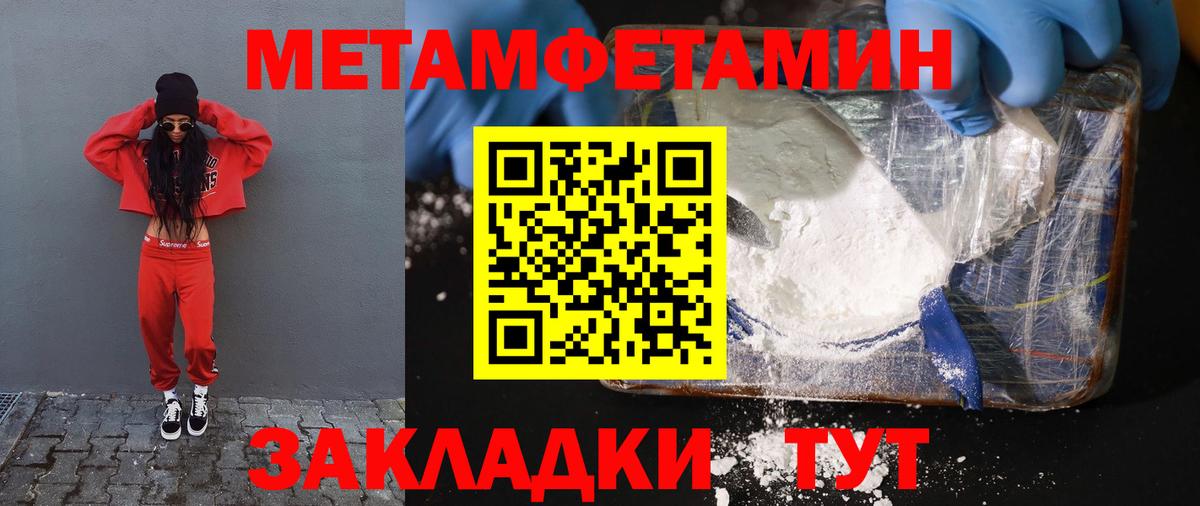 АМФЕТАМИН 97% Гуково
