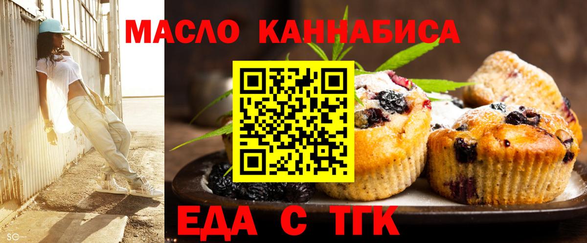 Canna-Cookies марихуана Гуково