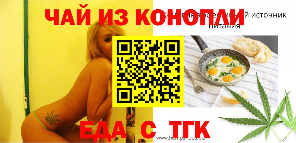 Гуково  Canna-Cookies конопля  Вход с VPN 