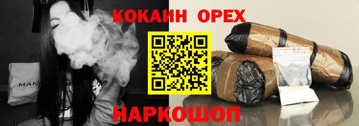 COCAIN Колумбийский  COCAIN  Вход с VPN  Гуково  COCAIN 97% 