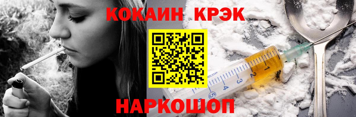 COCAIN 98% Гуково