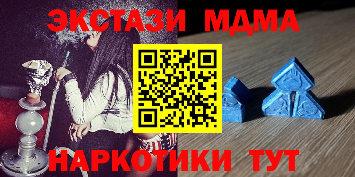 ЭКСТАЗИ TESLA  Вход с VPN  Гуково  Экстази MDMA 