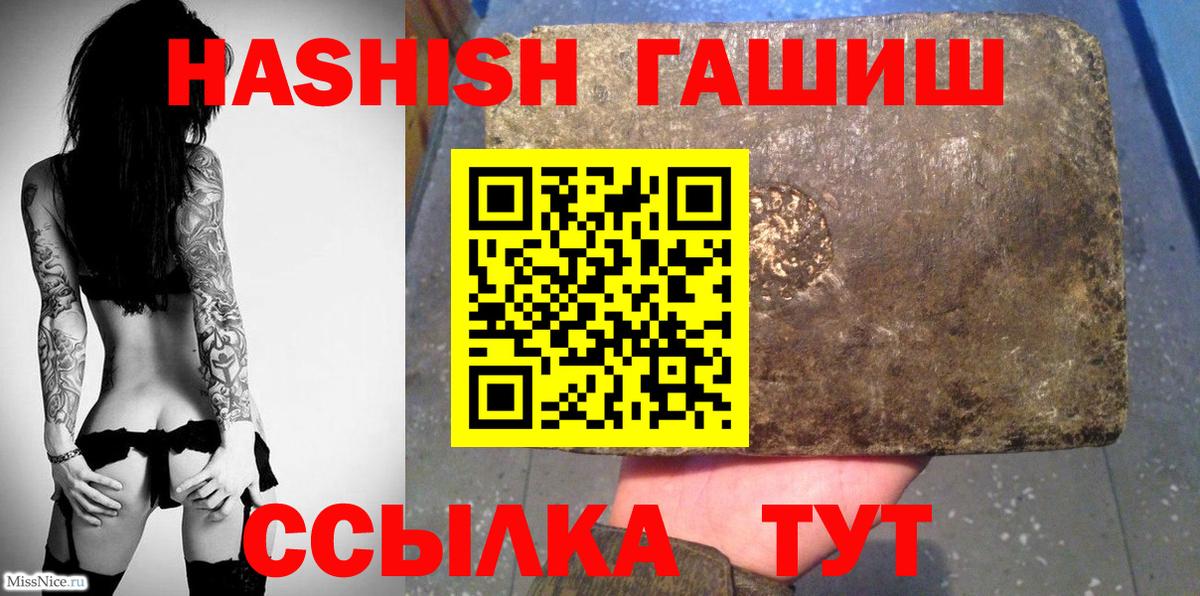 Гуково  ГАШИШ VHQ  Гашиш  Вход с VPN 