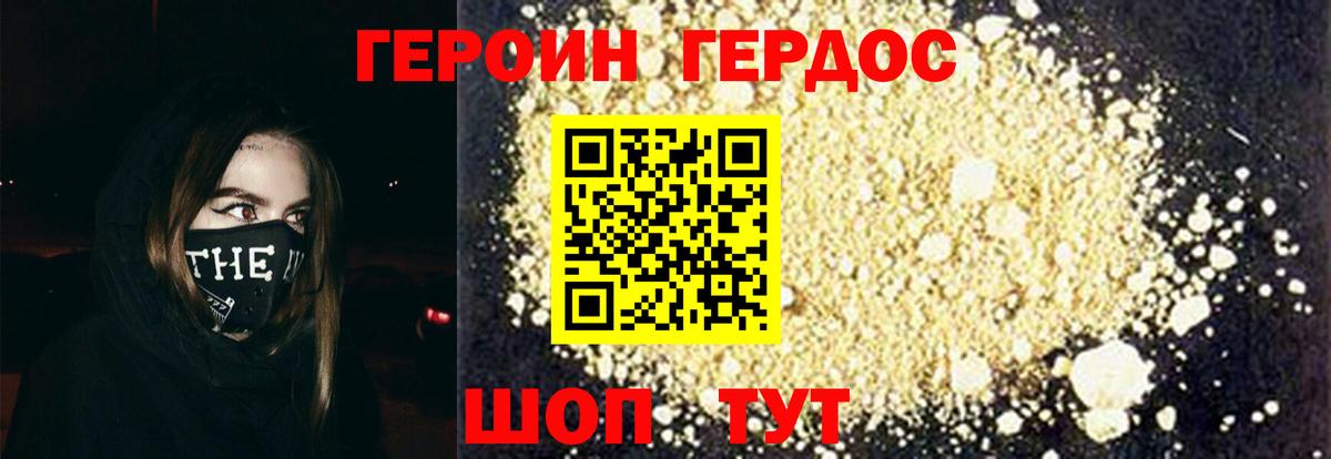 Гуково  Героин Афган  ГЕРОИН  Вход с VPN 