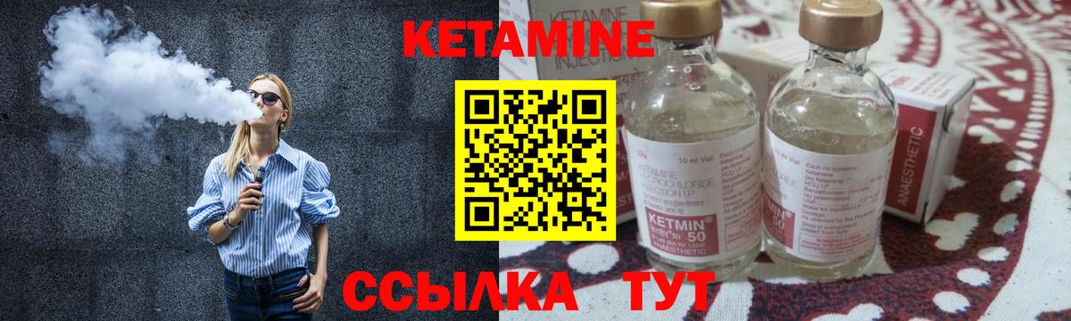 Гуково  КЕТАМИН VHQ  Вход с VPN 