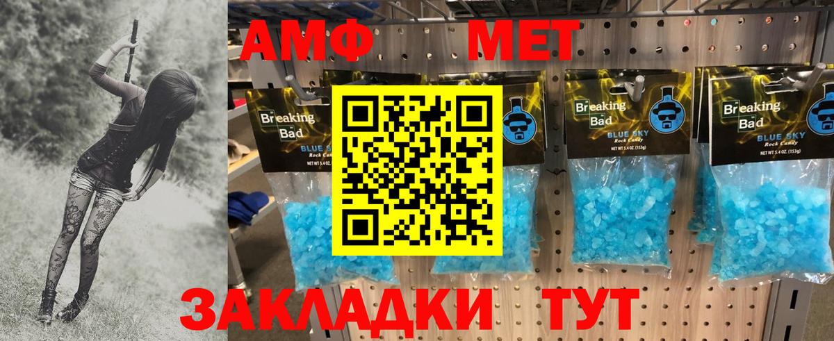 МЕТАМФЕТАМИН мет Гуково