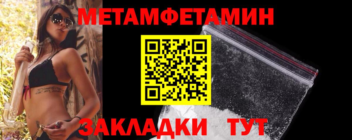 Гуково  Первитин мет  МЕТАМФЕТАМИН  Первитин мет  Вход с VPN 