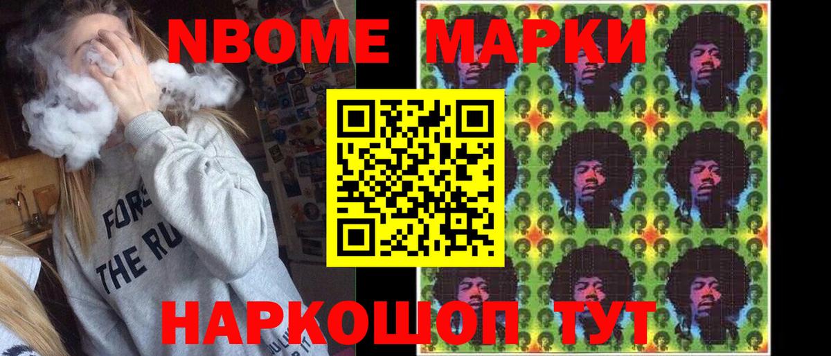 Марки N-bome  Марки NBOMe 1,5мг  Вход с VPN  Гуково 