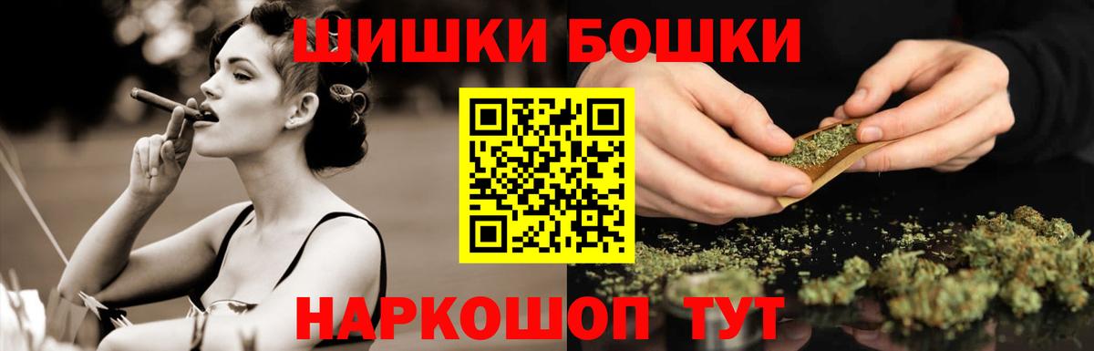 Бошки Шишки MAZAR Гуково