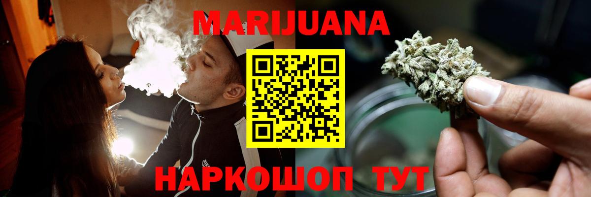 Гуково  Каннабис гибрид  Вход с VPN  Бошки Шишки LSD WEED 